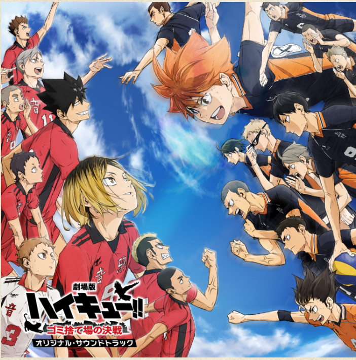 Picture of the film Haikyu!!